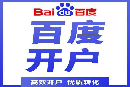 百度推广公司——电商行业的营销利器